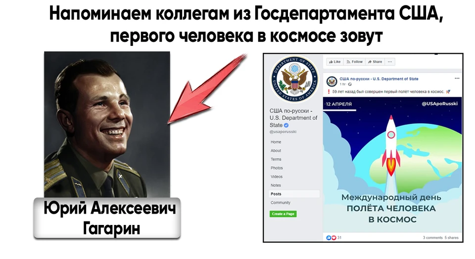 Такую картинку в МИД России опубликовали на своей странице в фейсбуке