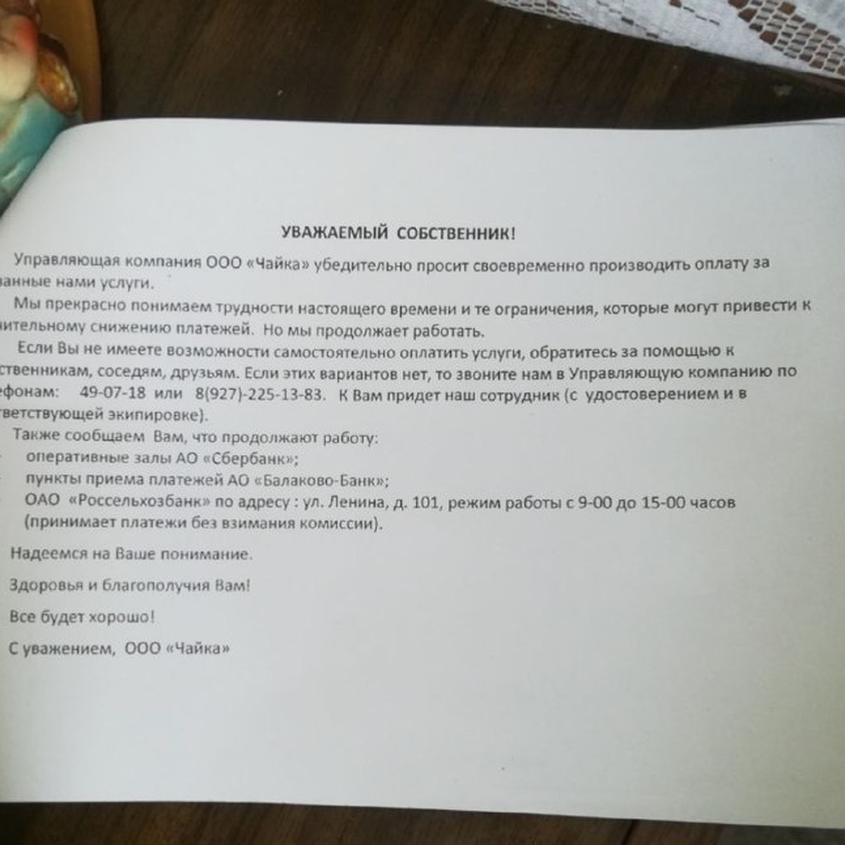 Оплата ЖКУ во время коронавируса: балаковцы не хотят брать в долг для  оплаты квитанций - KP.RU