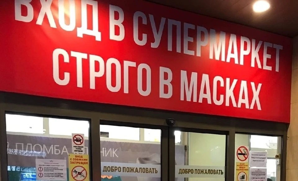 Магазин отказал в обслуживании. Не пускают в магазин.