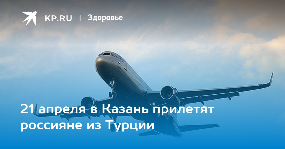 Рейс сургут казань. Скидка пенсионерам на авиабилеты. Рейс Сургут Москва. Билеты для пенсионеров самолет. Полет Сургут.