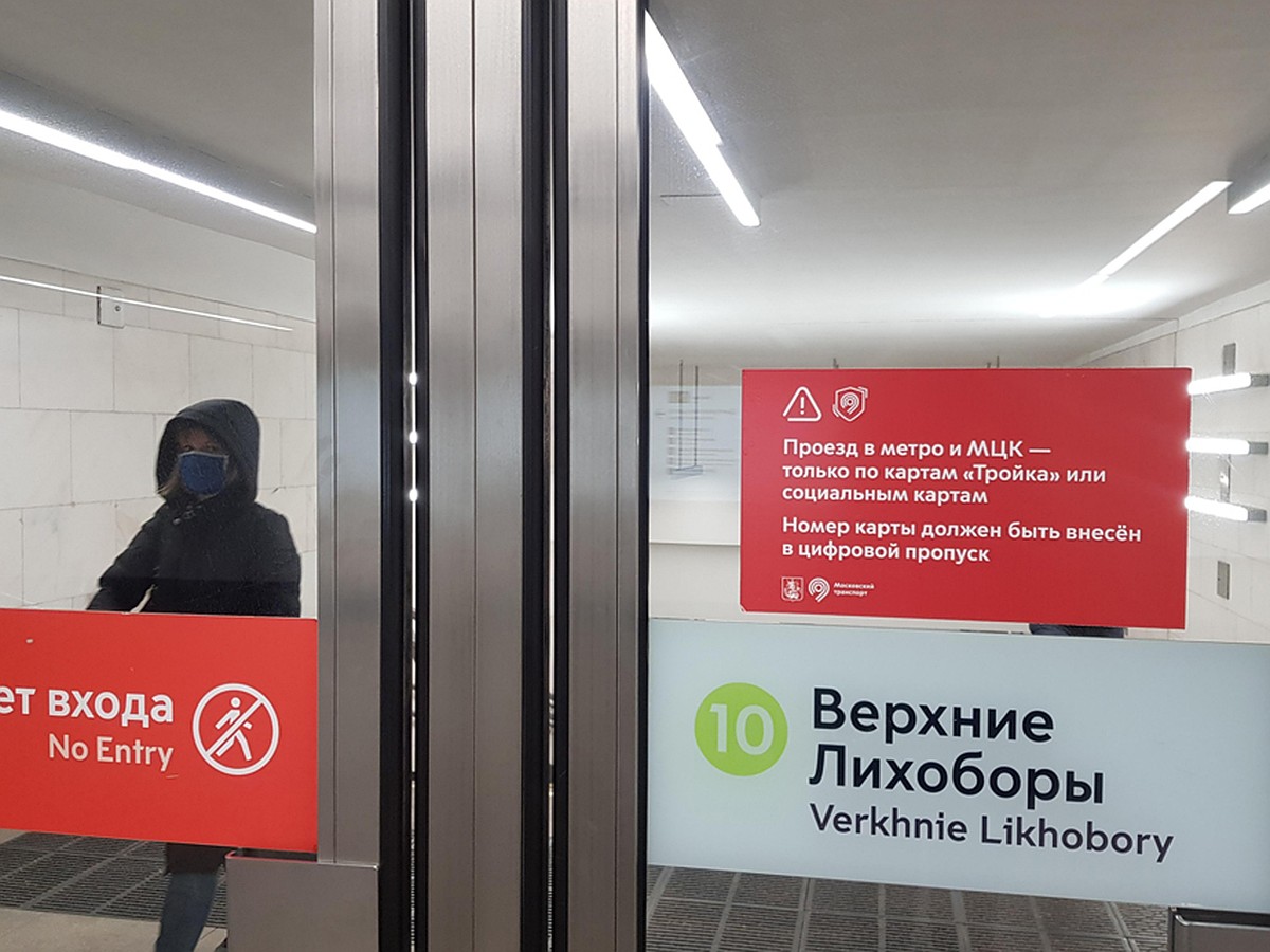 Поездки в метро и наземном транспорте с 22 апреля: карту «Тройка» к  пропуску привязали, а деньги закончились - KP.RU