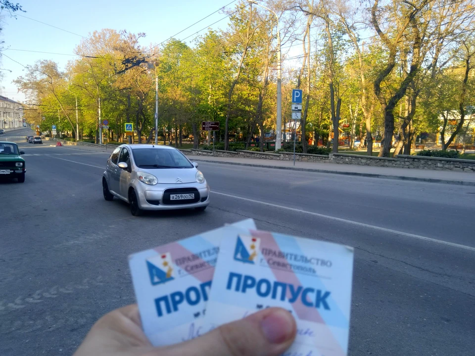 Пропуска для перемещения по городу выданные правительством города