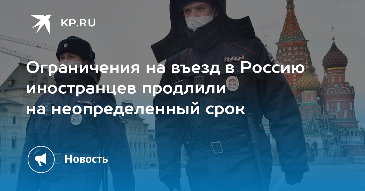 Запрет на въезд в Россию с тату на лице женщины.