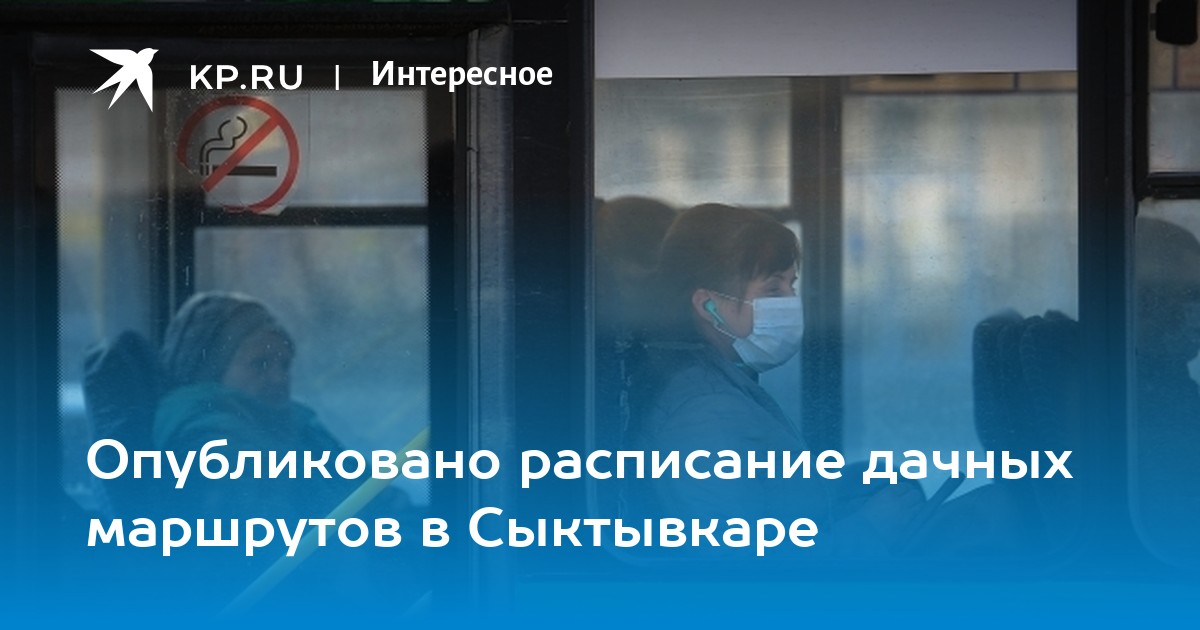 Автобус сыктывкар нювчим расписание 2024. 107 Автобус Сыктывкар. 151 Автобус Сургут 2022. Автобус 107 Сургут. Расписание дачных автобусов в Сыктывкаре 107.