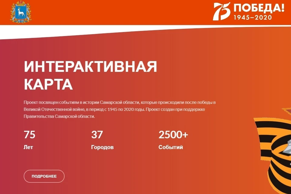 Проект наследие победы