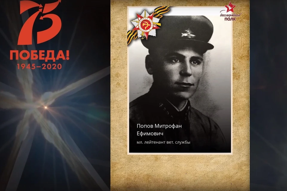 Липецкие полицейские присоединились к онлайн-акции Бессмертный полк