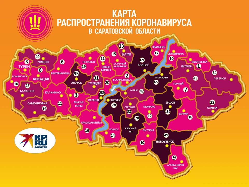 Карта распространения коронавируса в Саратовской области по итогам 14 мая