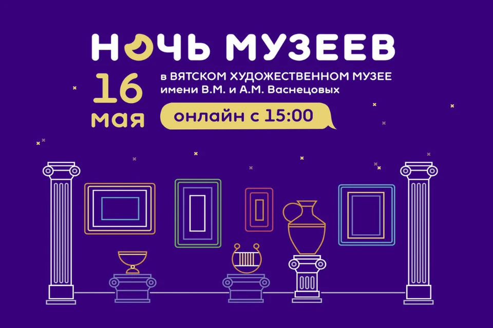 Основная часть выставки будет посвящена 75-летию Победы. Фото: vk.com/kirov.artmuzeum