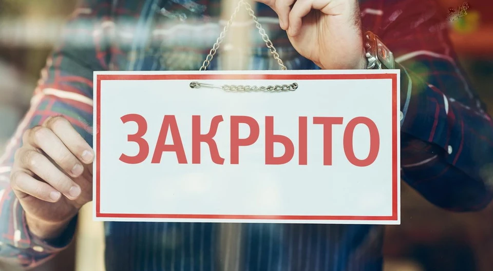 Таблички "Открыто" пока появятся не на всех объектах потребительского рынка.