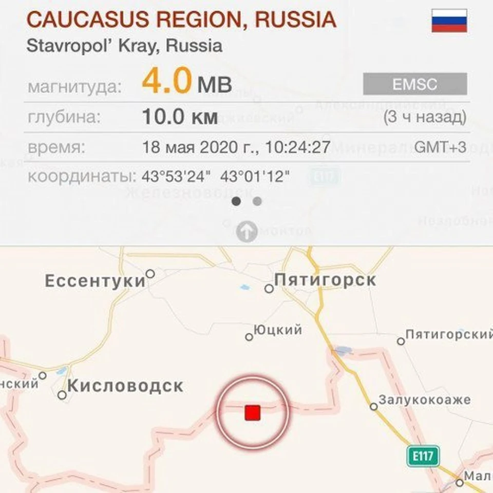 Землетрясение на ставрополье. Землетрясение в Ставрополе. Землетрясение в Ставропольском крае 2020. Землетрясение Кисловодск. Землетрясение на Ставрополье 2021.