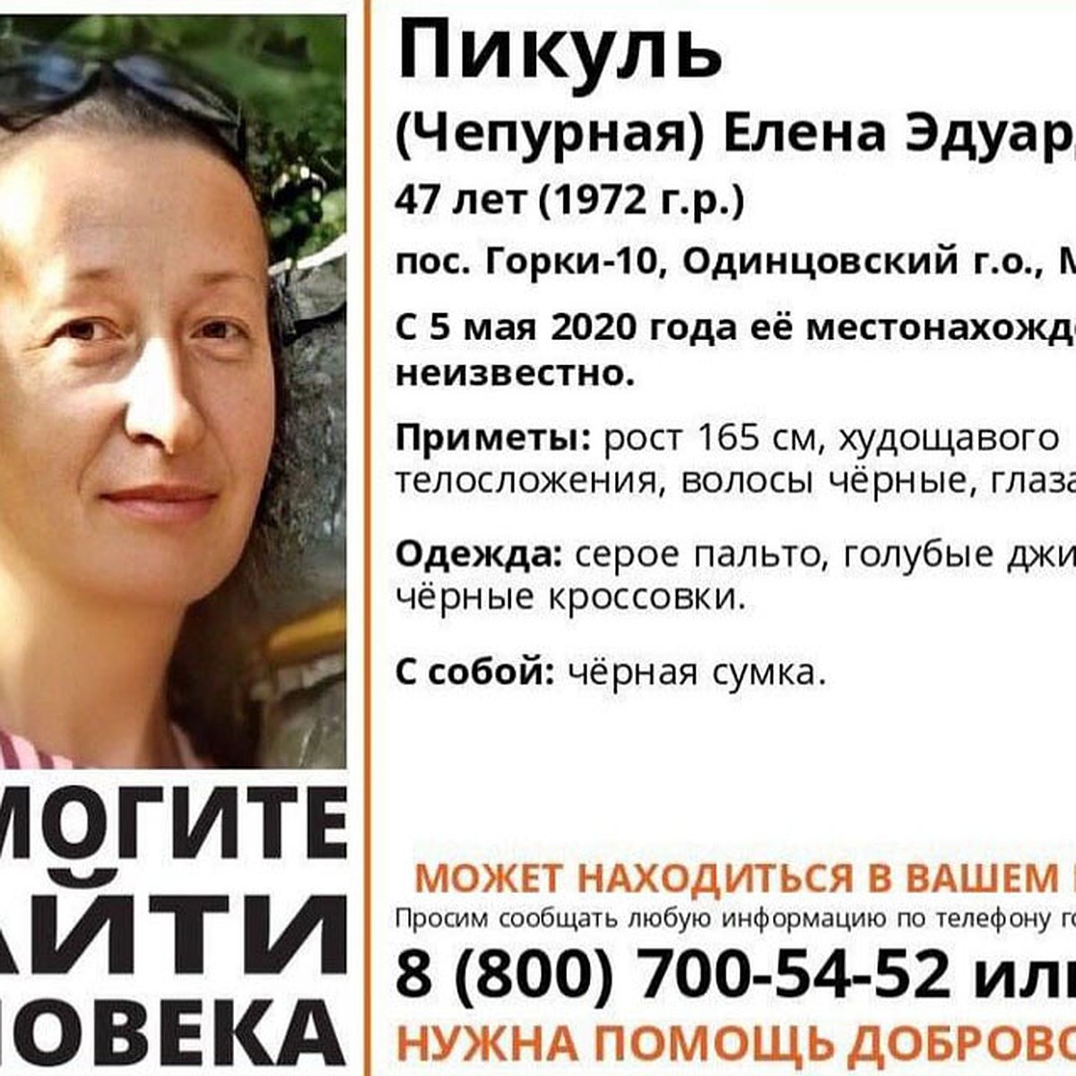 Она 7 лет собирала деньги на лечение рака»: В Подмосковье воспитательница  детсада взяла в кредит 2 млн рублей и пропала - KP.RU