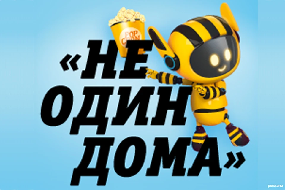Фото предоставлено компанией Билайн