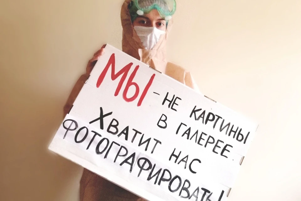 Коллега медсестры из Тулы опубликовала снимок в её поддержку.