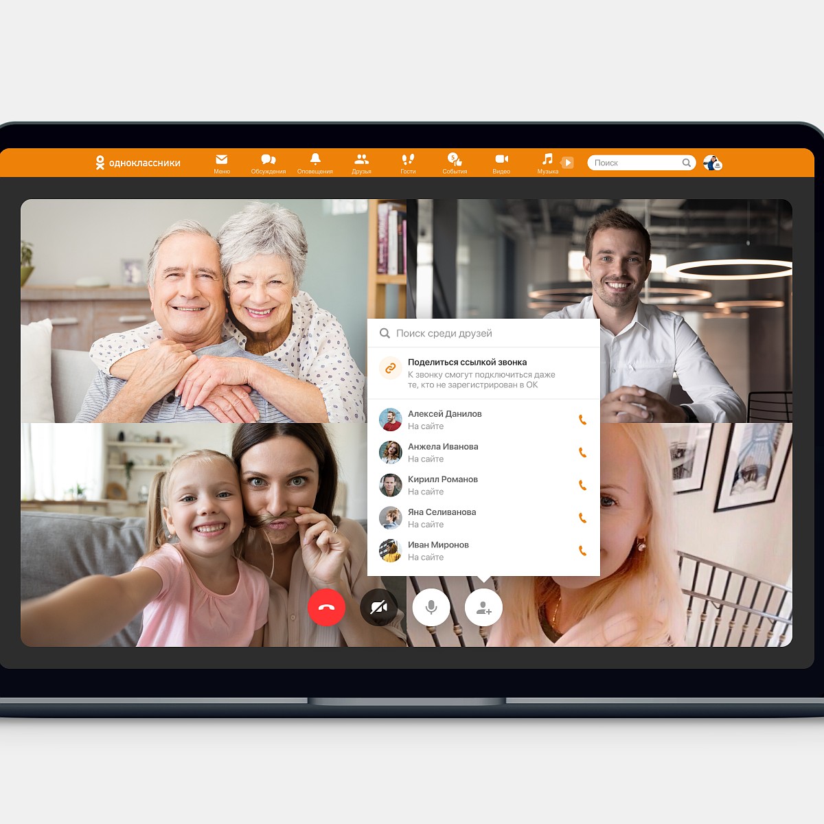 Одноклассники разрешили подключаться к звонку по приглашению без  авторизации в соцсети - KP.RU