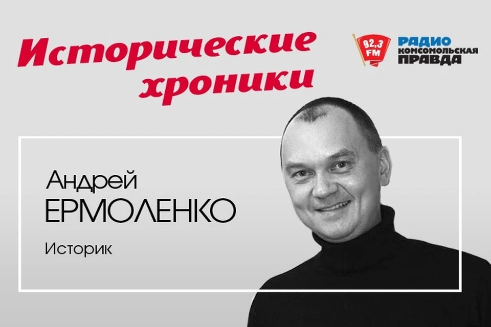 Исторические хроники