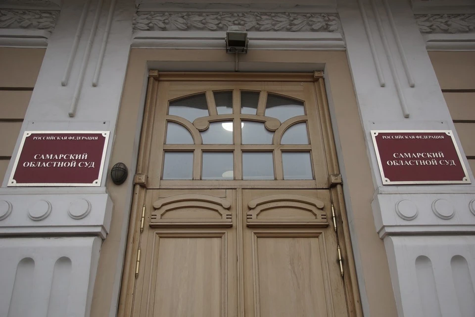 Самарский областной суд отказался рассматривать жалобу из Тольятти
