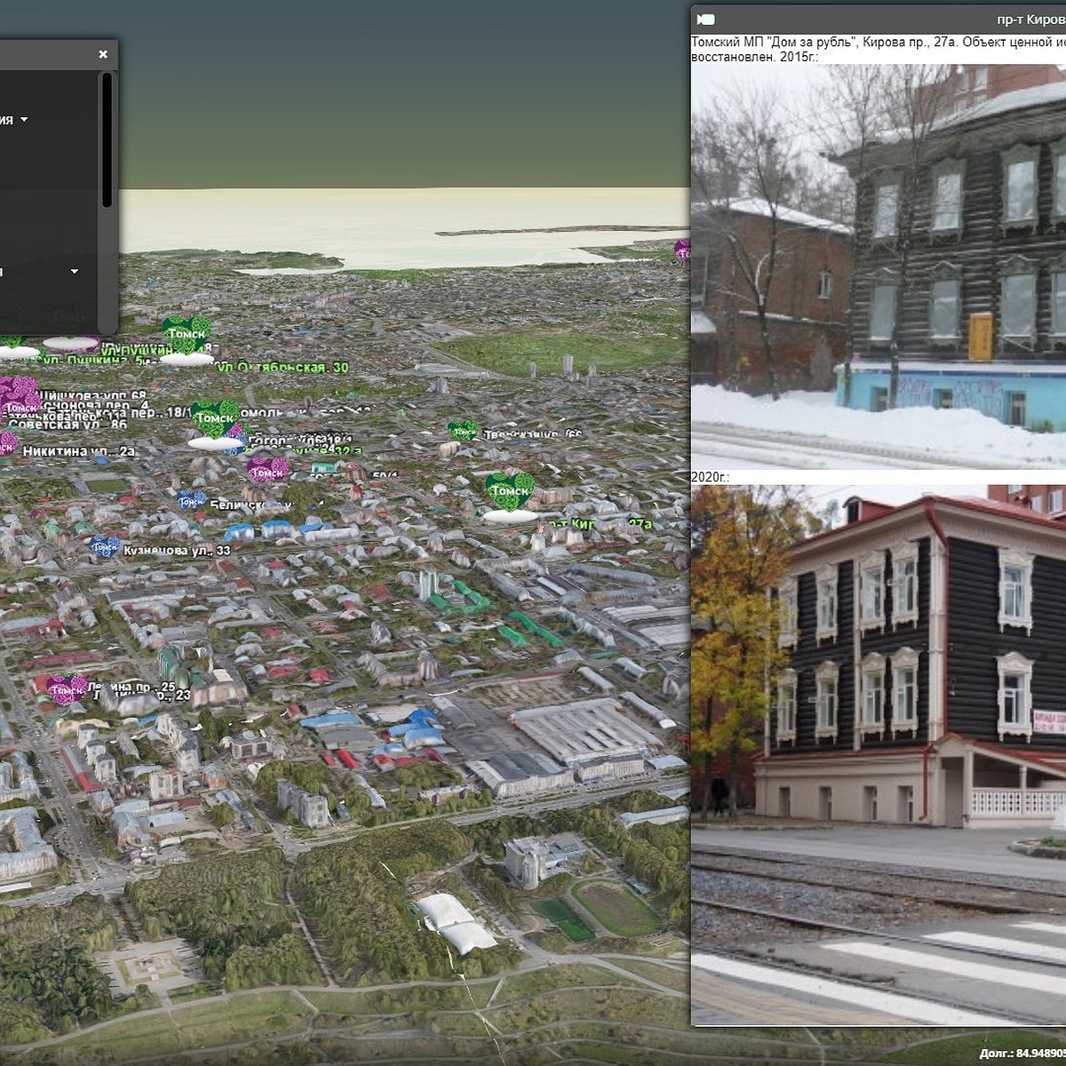 Томский проект «Аренда за рубль» во всех деталях представлен на городском  3D-портале - KP.RU