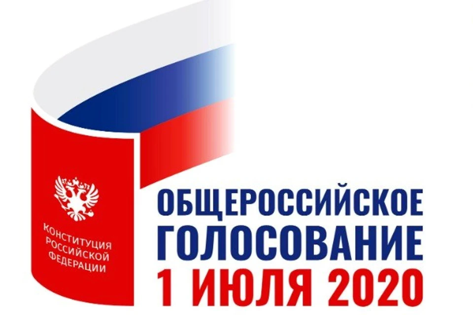 Общероссийский день голосования назначен на 1 июля. Фото: ЦИК РФ
