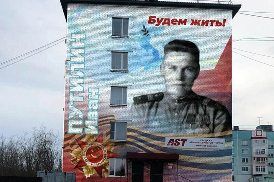 Стену дома единственного фронтовика в Лабытнанги украсит граффити Фото: lbt.yanao.ru