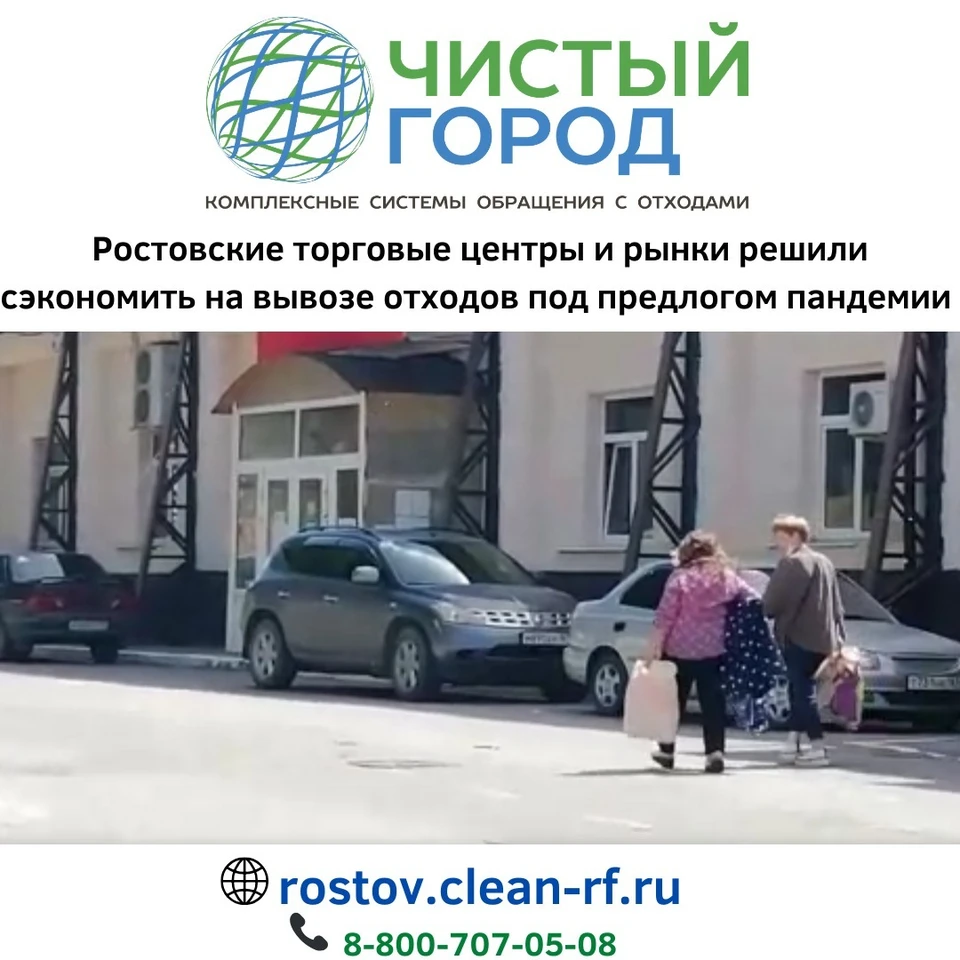 Фото: ГК «Чистый город»