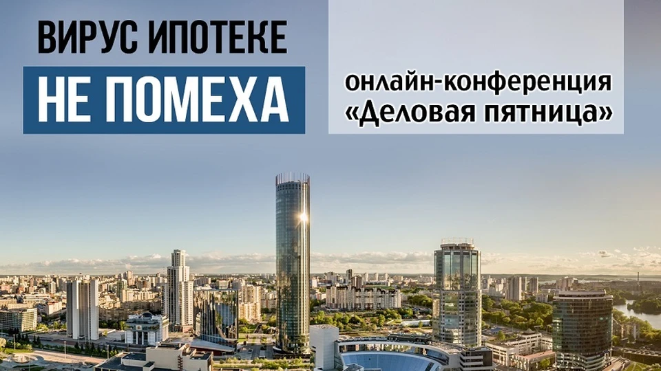 Конференция начнется 19 июня в 11:00