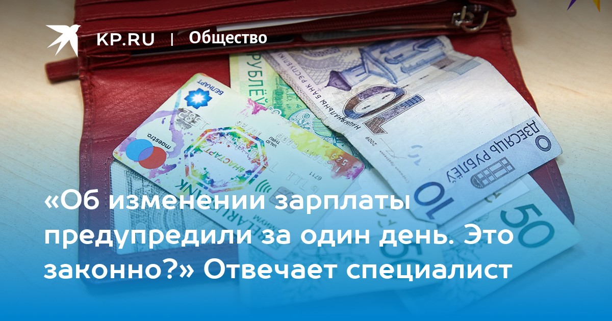 С 1 января изменение зарплаты. С 1 января изменение зарплаты