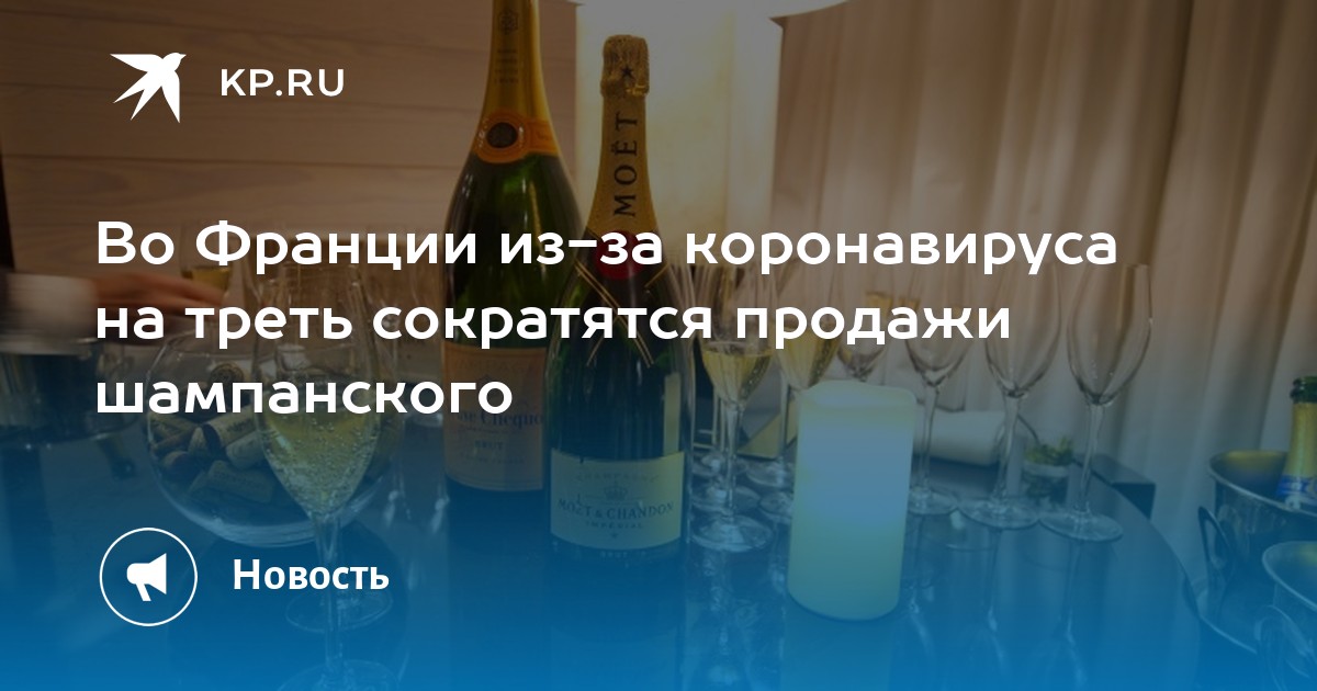 Со скольки лет продают шампанское. Когда продажи шампанского поднимаются. Без чего не могут продать шампанское. Уже третий раз покупаю шампанское на новый. Статистика продажи шампанского по дням годах вечеров.