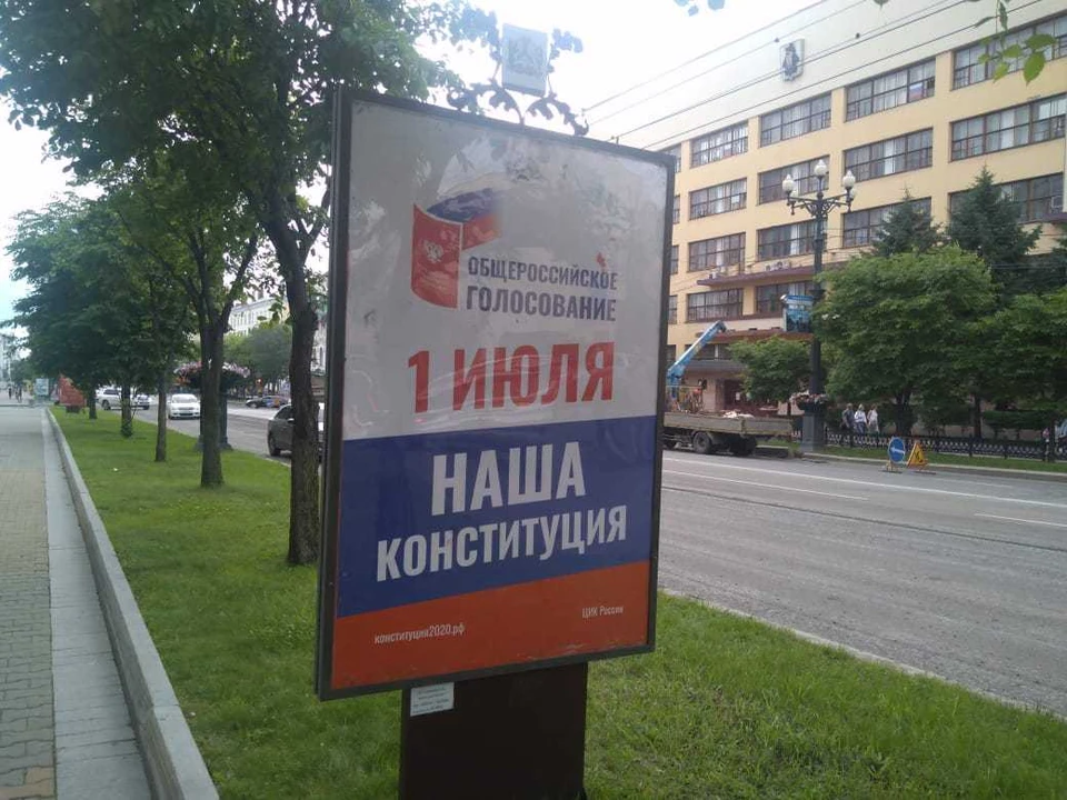 Единый день голосования пройдет по всей стране 1 июля