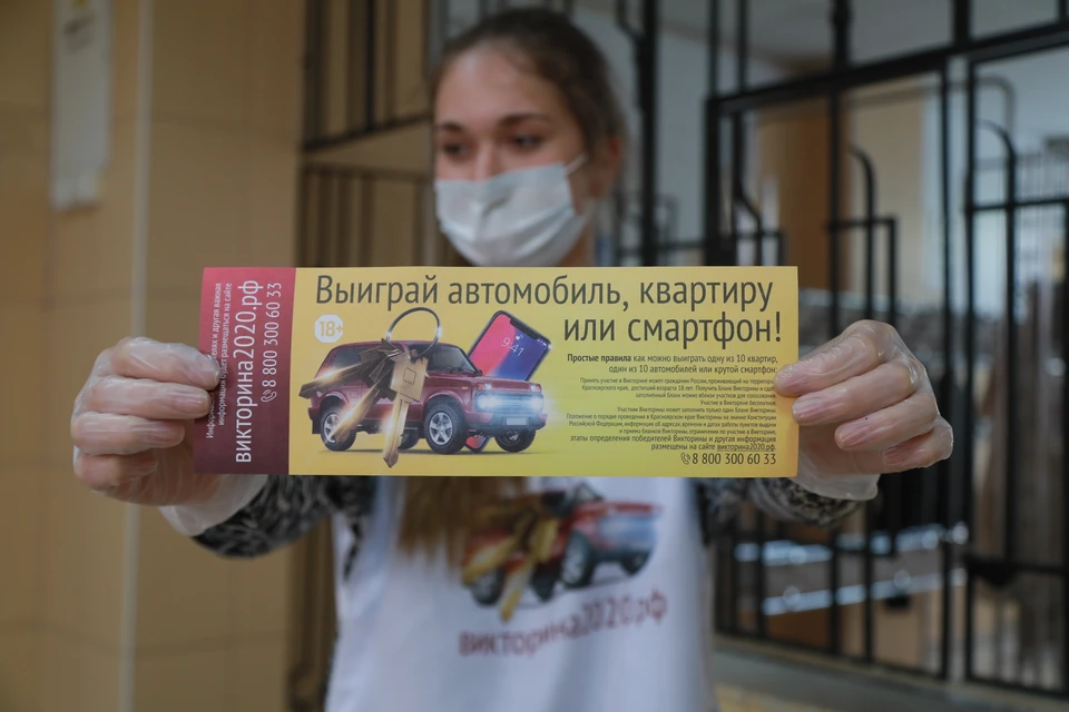 Победители розыгрыша Викторина2020.рф в Красноярском крае на 29 июня 2020 года: кто выиграл квартиру сегодня.