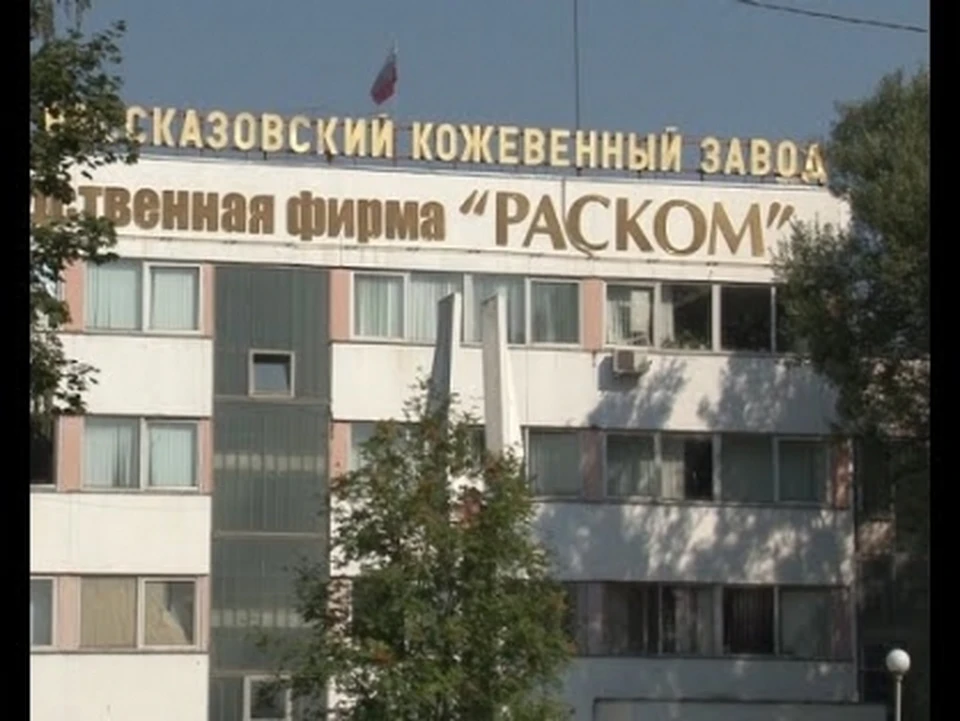 Следователи добились полного расчета по зарплате с бывшими работниками кожевенного завода в Рассказовском районе