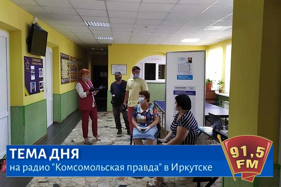 Тема дня: Как голосует Иркутская область по поправкам в Конституцию?