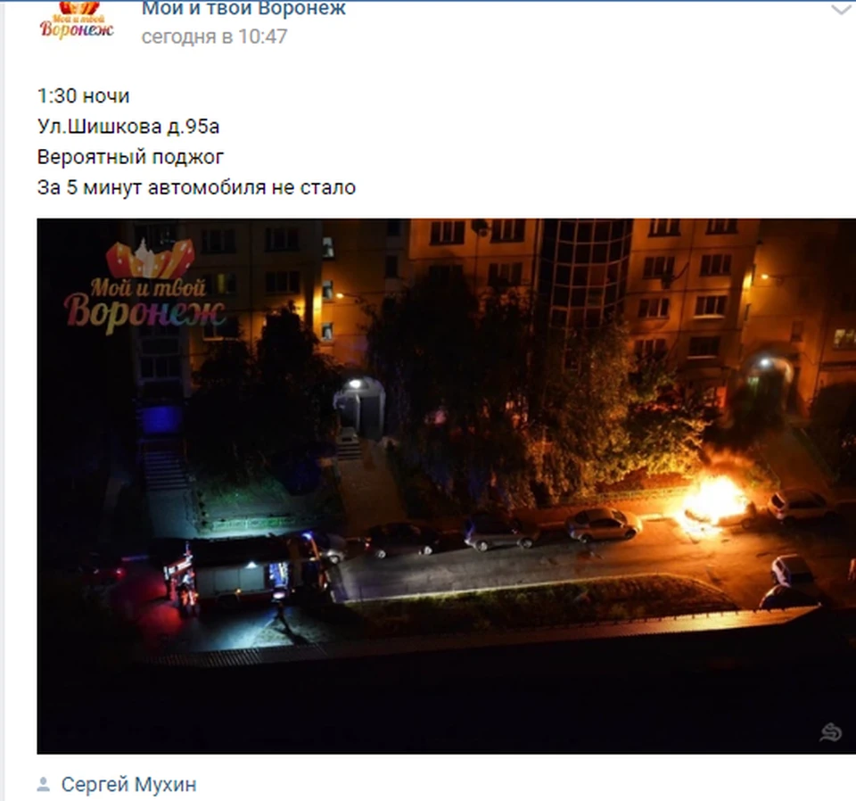 Фото пылающего "Ниссана" выложили в соцсети.