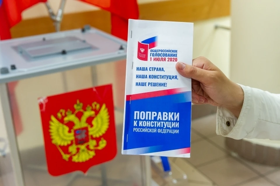 Россияне проголосовали "За" внесение поправок в конституцию