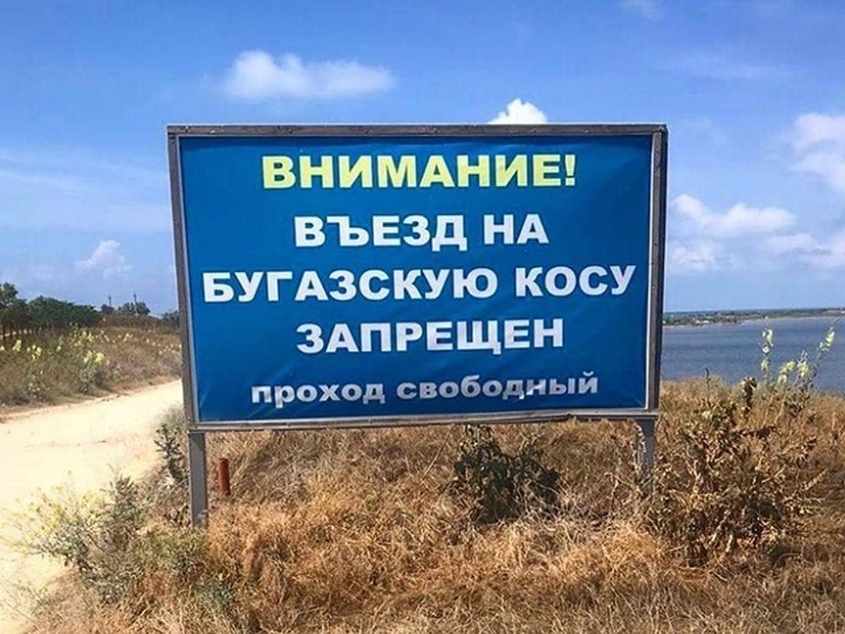 Освободили от машин»: В Анапе на Бугазскую косу можно пройти только пешком  - KP.RU