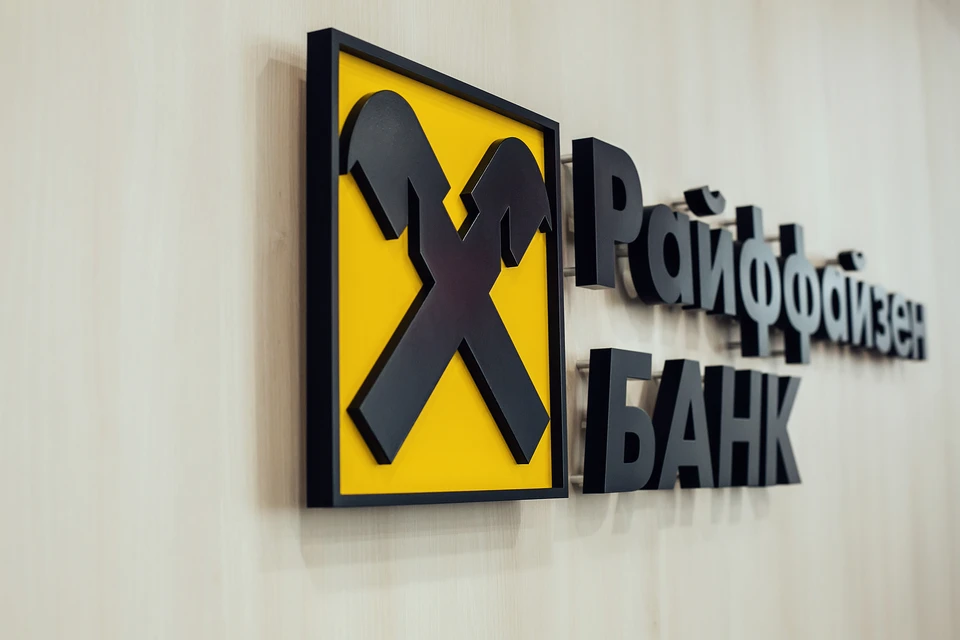 Срок обращения облигаций будет составлять один год, номинал одной бумаги – 1000 рублей. Фото: Райффайзенбанк