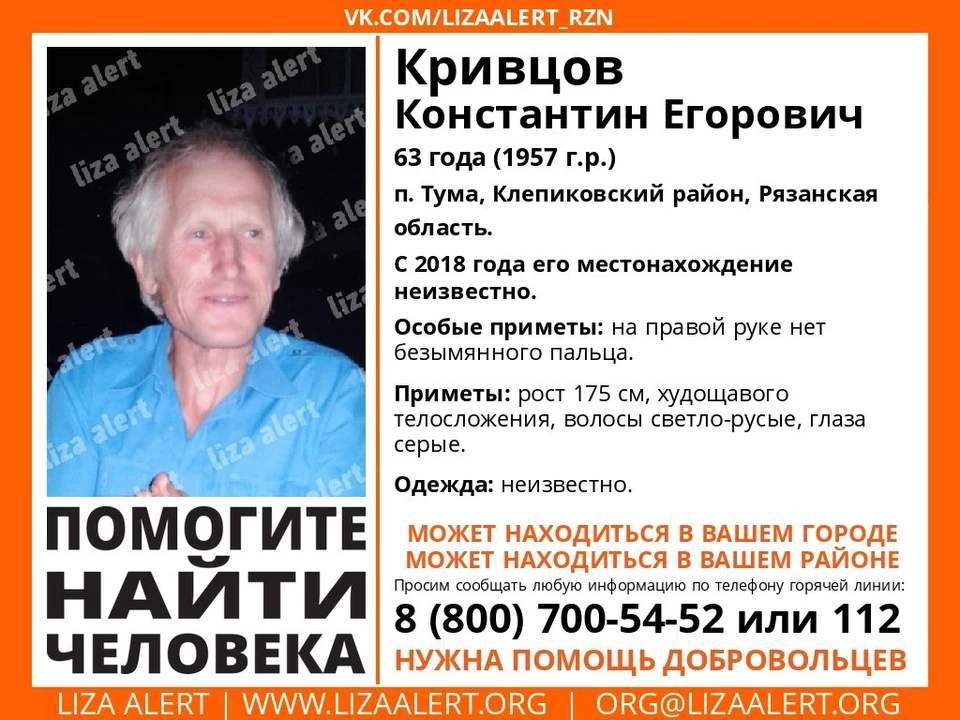 В Рязанской области срочно разыскивают мужчину без пальца на руке.