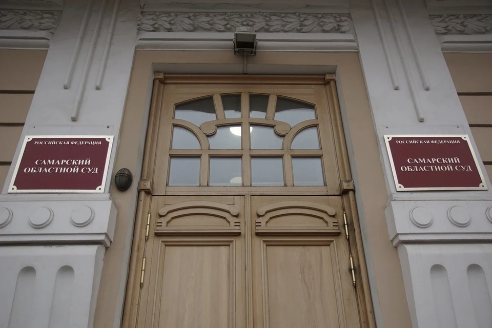 Мужчине должны были вынесли приговор в Самарском областном суде