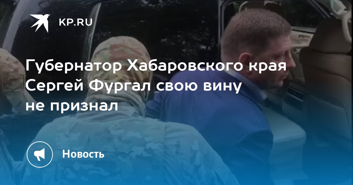 Сын фургала попал в дтп