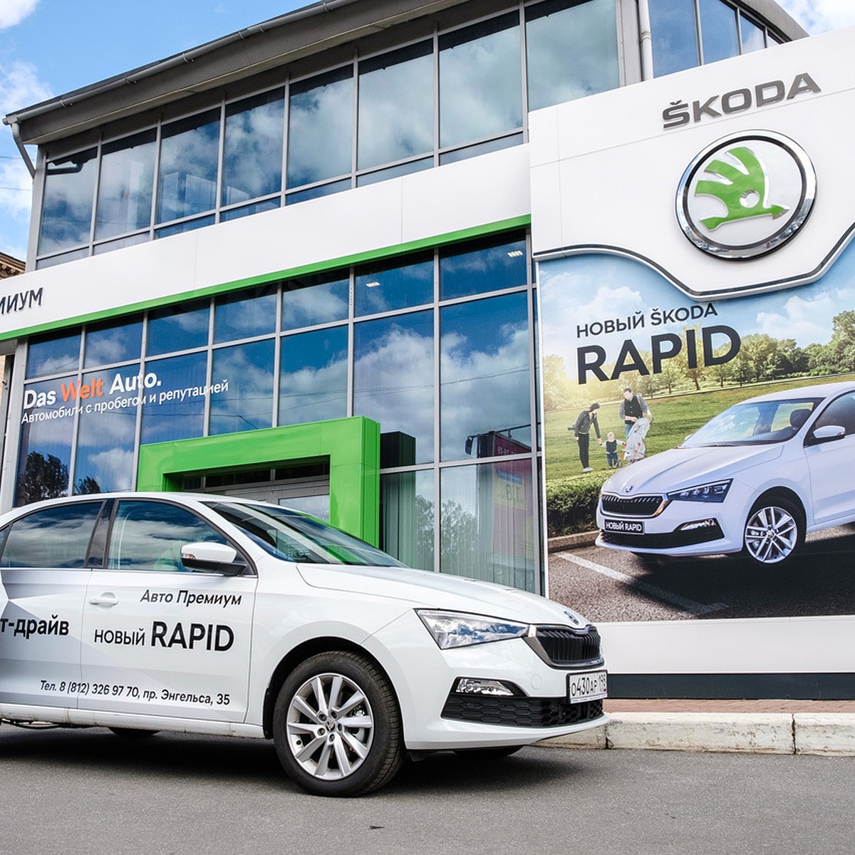 Авто Премиум» провел семейные дни, посвященные новому SKODA RAPID - KP.RU