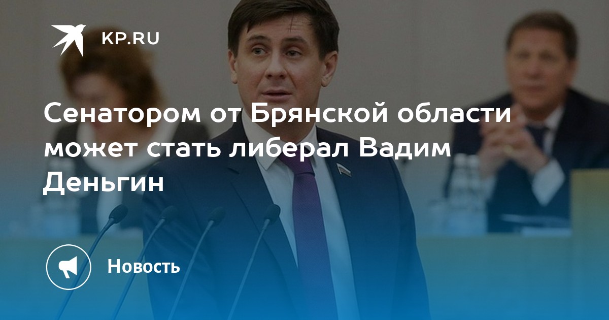 Депутат Государственной Думы Вадим Деньгин прокомментировал идею о переносе начала учебного года