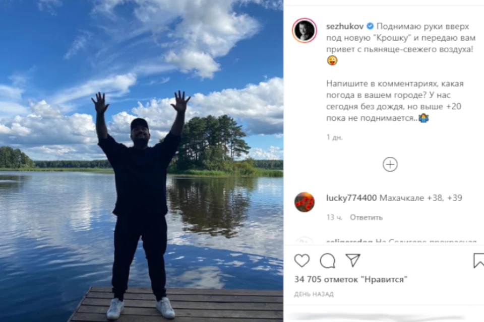 Звезде группы "Руки вверх" в Калязине понравилось. Фото: www.instagram.com/Сергей Жуков