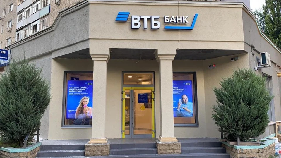 Фото: ВТБ.