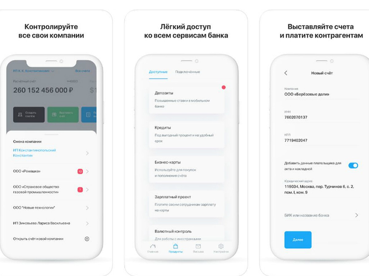ВТБ запустил новый мобильный банк для предпринимателей - KP.RU