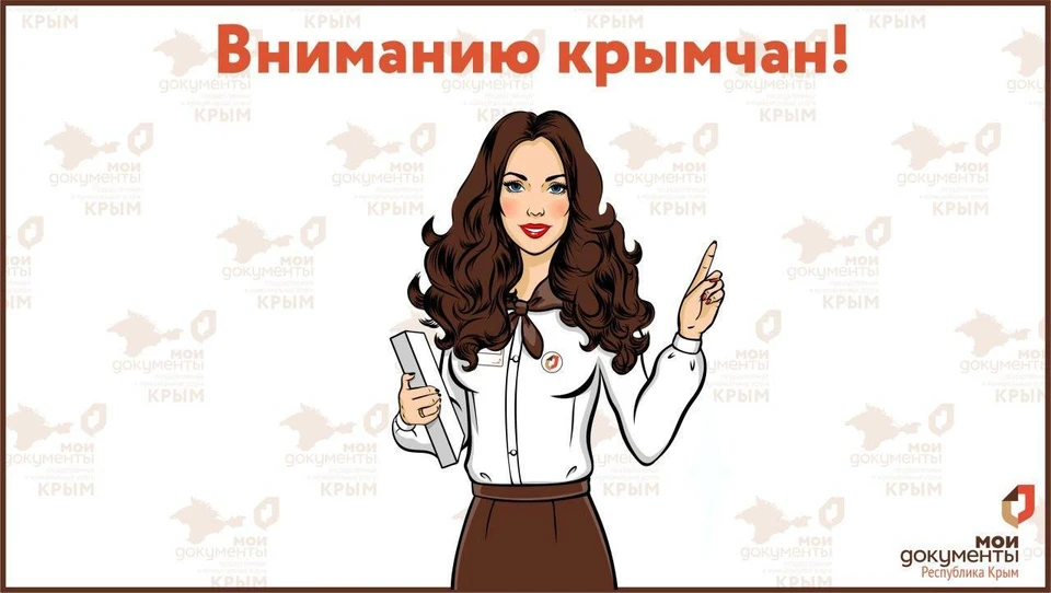 Причина в переходе Государственного комитета по госрегистрации и кадастру на новое программное обеспечение. Фото: официальный сайт ГБУ РК «МФЦ».