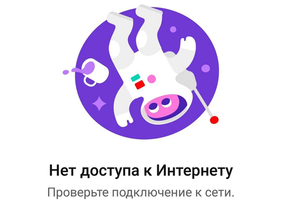 Мобильные операторы компенсируют своим абонентам пропажу интернета.