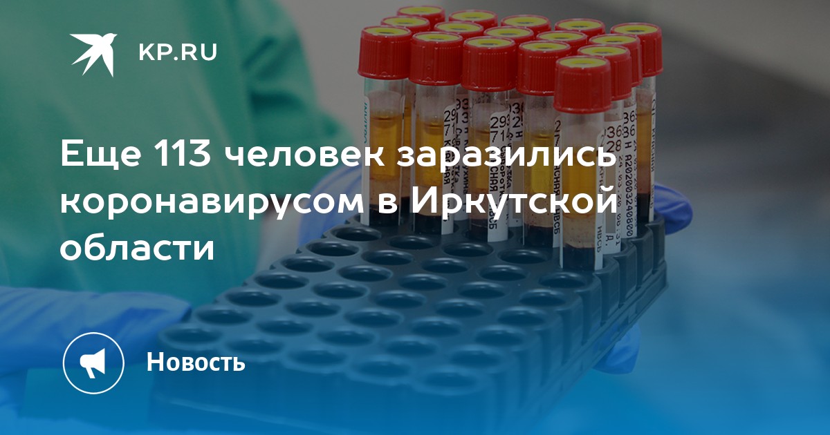 Сколько зараженных коронавирусом бурятия. Сколько зараженных коронавирусом бурятия