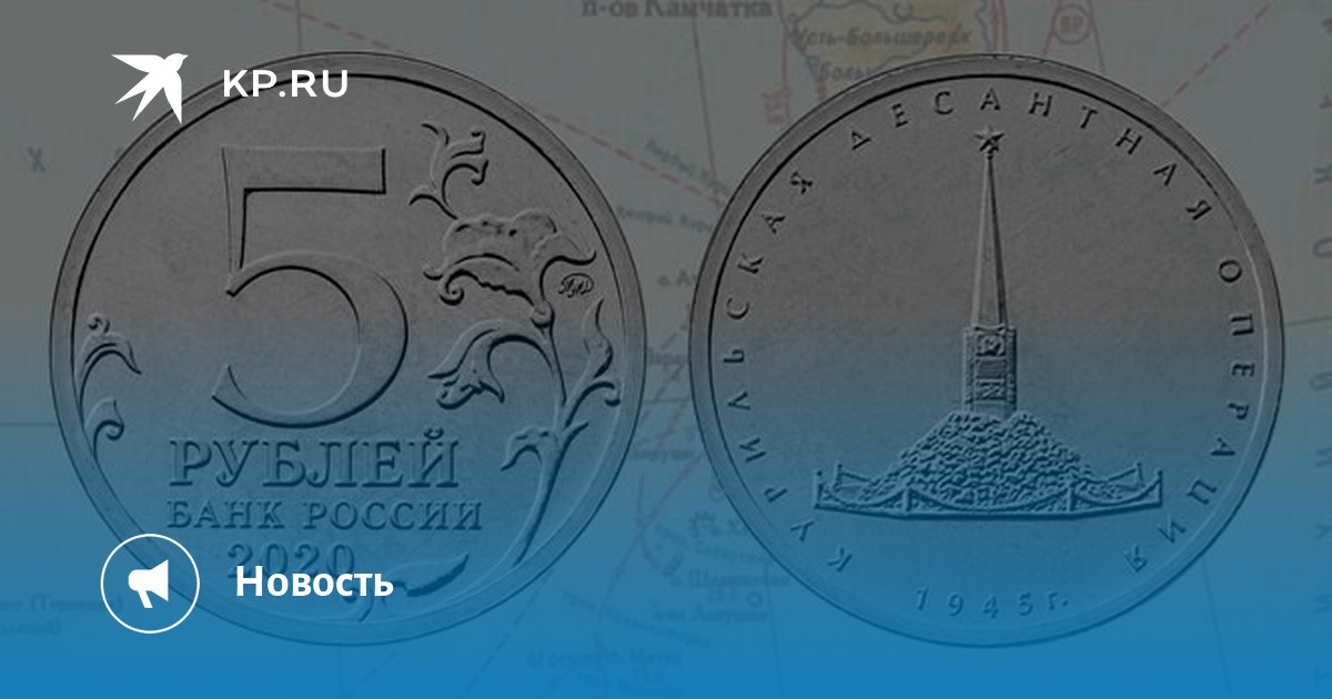 Рубль петропавловск. Японцев возмутила новая Российская монета. Сколько стоит монета Петропавловская Камчатка в 2021 году.