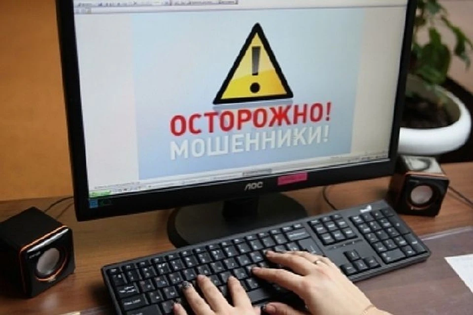 Мужчина стал жертвой мошенников в соцсети
