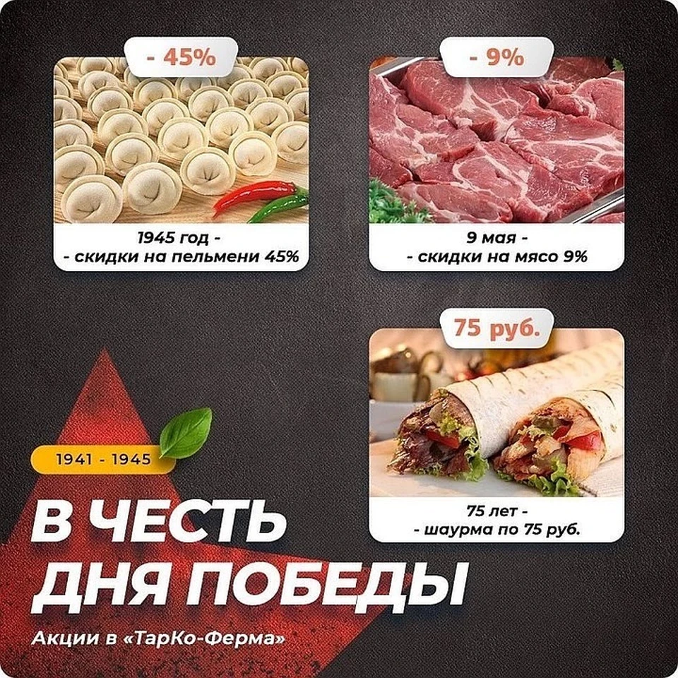 Именно из-за этой рекламы начались разбирательства. Фото: «ТарКо-Ферма»