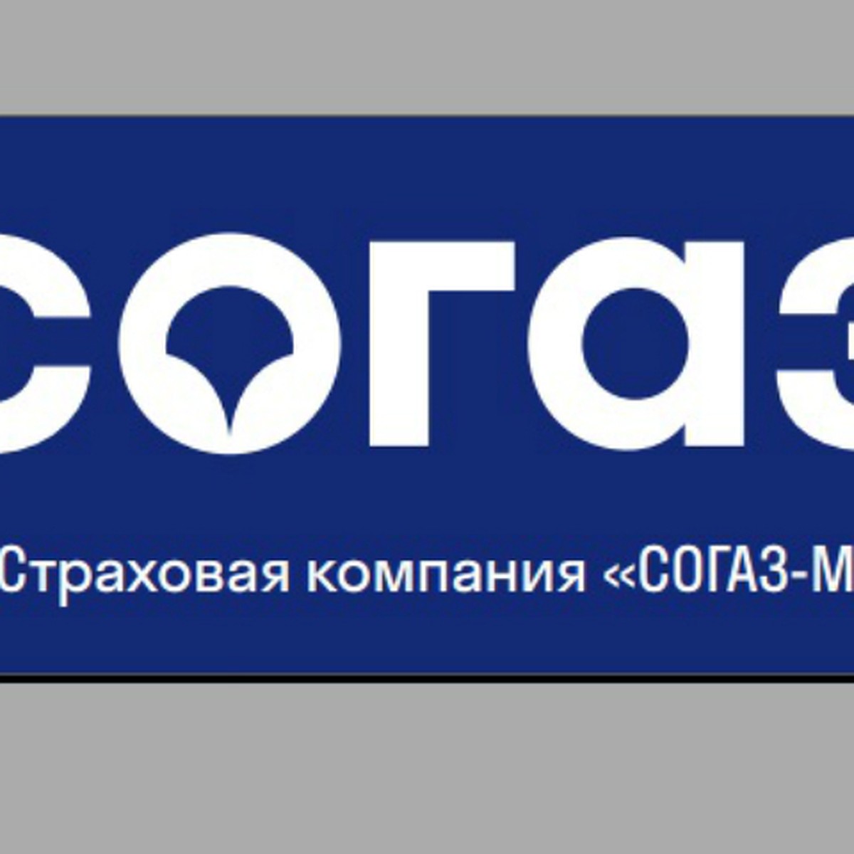 Лайфхак от «СОГАЗ-Мед»: как бесплатно лечиться в отпуске - KP.RU